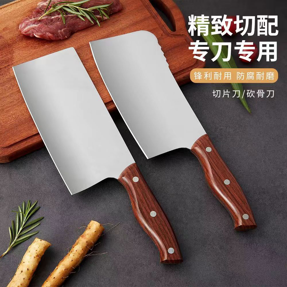 斩骨刀厨师专用切菜刀厨房两件套