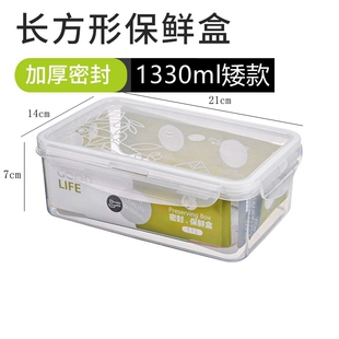 普业长方形保鲜盒1330ML塑料密封盒寿司便当微波高透明食品盒1208