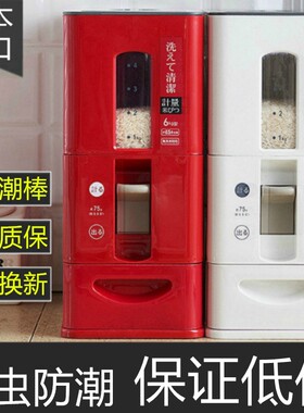 日本计量米桶家用防虫厨房储米箱