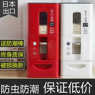 日本计量米桶家用防虫防潮密封米箱自动出米缸放大米储存器收纳盒