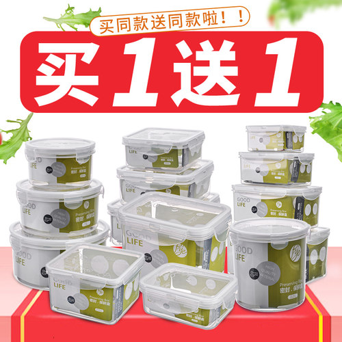 密封保鲜盒普业塑料可微波安立格