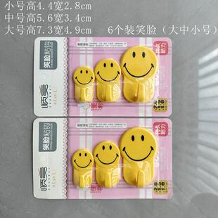 顺美笑脸强力粘钩挂钩强力无痕粘钩挂钩大中小