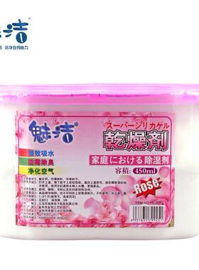 魅洁 除湿防潮芳香干燥剂/除湿剂 吸湿盒 防霉450ml