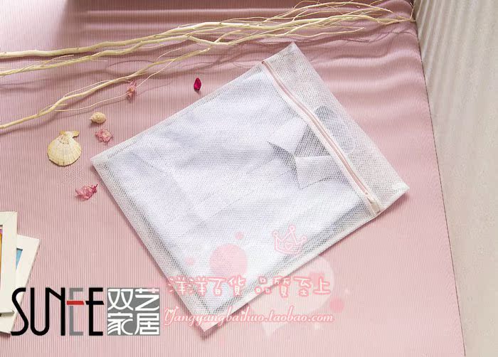双艺品牌 高品质中号衣物护洗袋/洗衣袋 优质细网40*50cm 55g