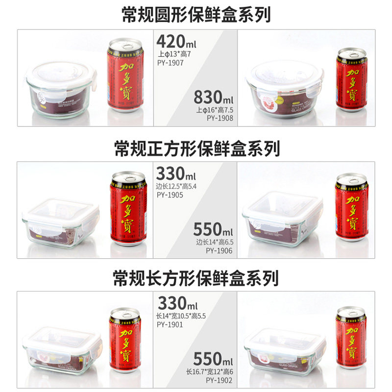 普业安立格玻璃保鲜盒图片