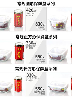 普业安立格玻璃保鲜盒