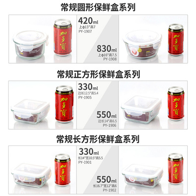 普业安立格玻璃保鲜盒
