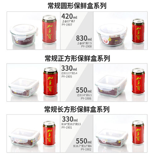 普业安立格玻璃保鲜盒