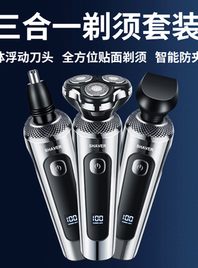 凌科9000智能液晶数显剃须刀