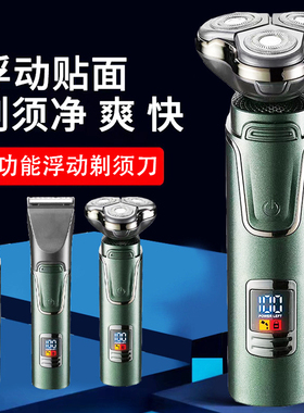 飞尼特2025新款多功能剃须刀