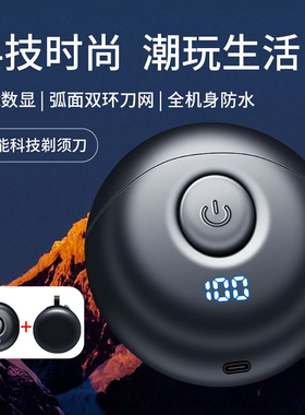 凌科小飞碟电动剃须刀男士便携式