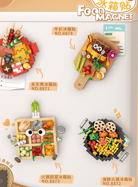 俐智Loz积木 美食冰箱贴DIY创意装饰摆件海鲜火锅玩具拼装牛扒