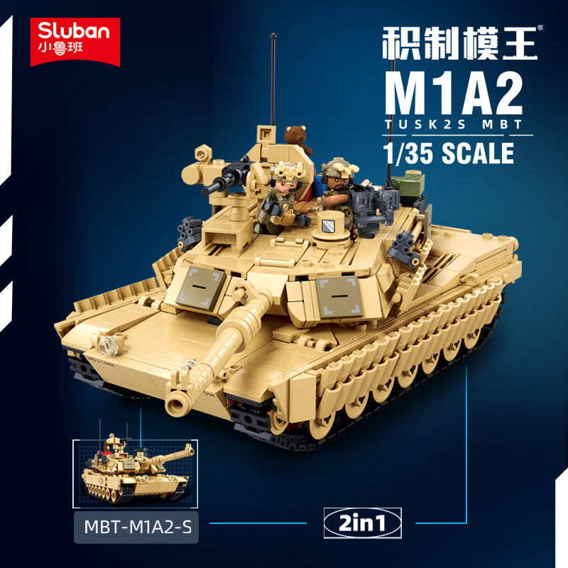 小鲁班积木军事坦克艾布拉姆