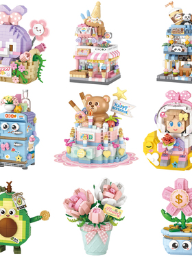 LOZ俐智积木微钻薯条汉堡熊猫奶茶儿童玩具冰淇淋小熊蛋糕女礼物