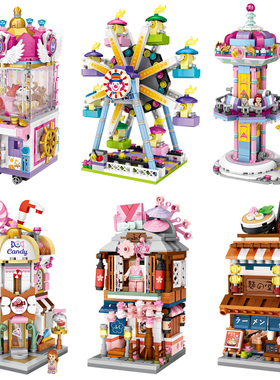 loz积木迷你小颗粒拼装玩具益智儿童男女孩摩天轮娃娃机街景房子