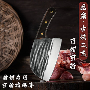 龙泉锻打家用斩切刀厨房前切后斩刀斩鸡鸭杀鱼网红圆头刀锋利耐用