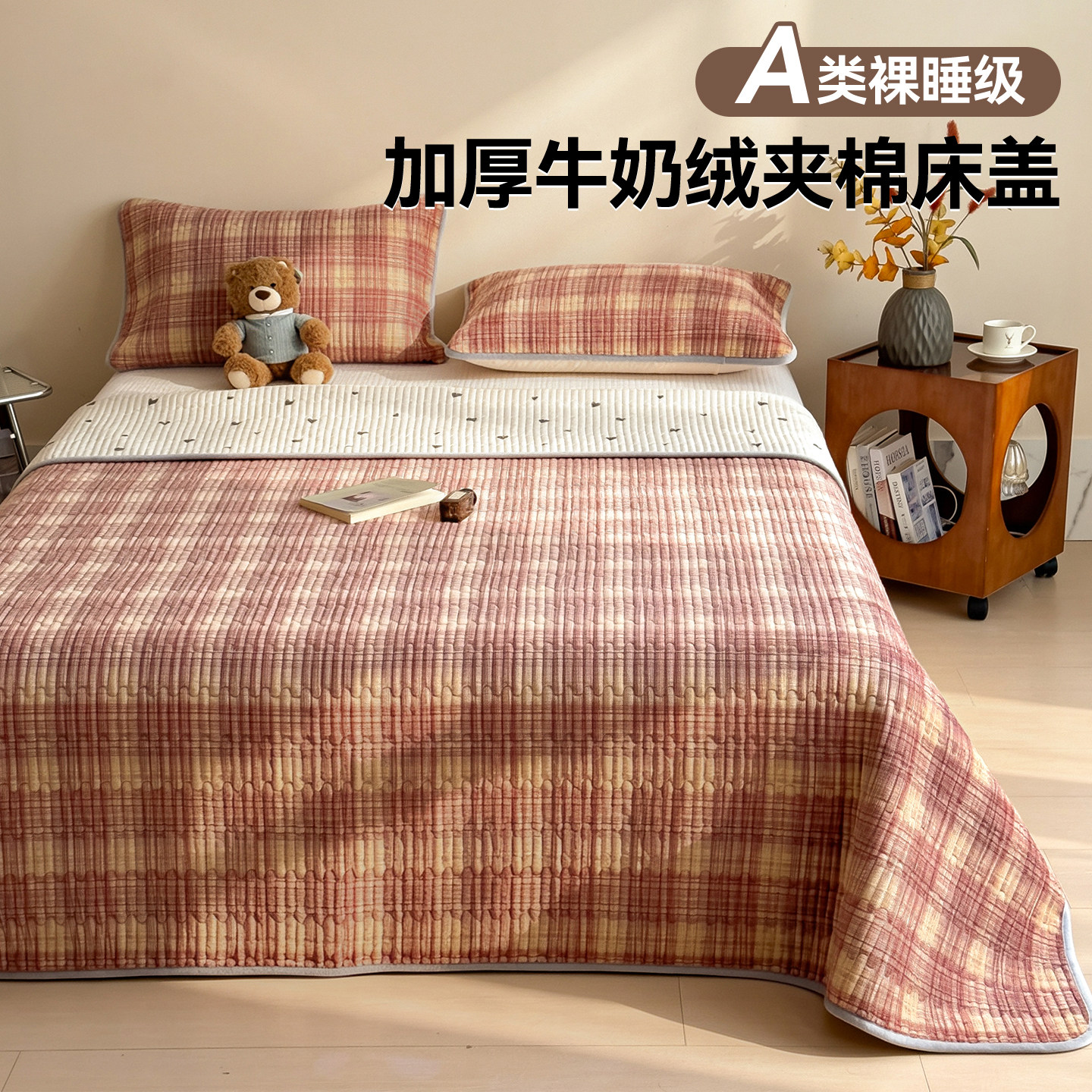 妙洋牛奶绒夹棉床盖三件套秋冬保暖日式绗缝床单一面绒一面水洗棉