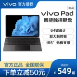 Vivo, умная клавиатура