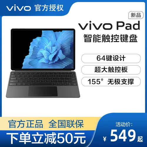 Vivo, умная клавиатура