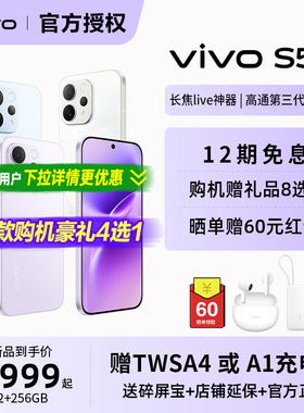 vivo S50超声波指纹长续航大电池拍照新品学生手机官方旗舰店正品官网新款s30