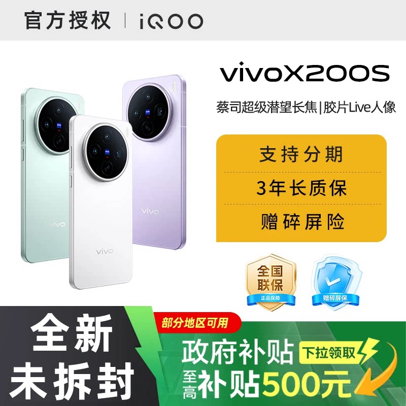 【全新未拆封】X200s原装正品