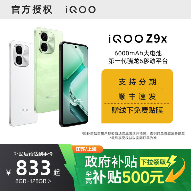  8GB+128GB ٷ iqoo z9xƷֻٷƷѧϷ콢ܻvivoȫͨǧԪ z7979Ԫ