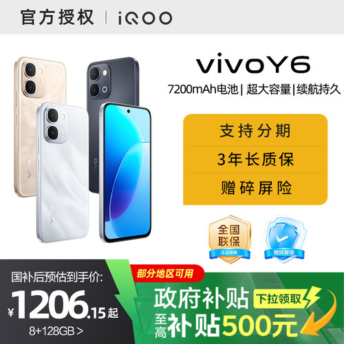 【国家补贴15%】vivo Y6新品手机官方正品7200mAh超薄大电池大内存学生拍照手机