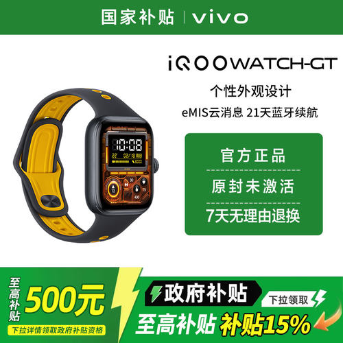 iQOOWATCHGTeSIM长续航手表