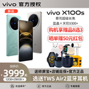 全网通5G手机智能拍照美颜学生游戏 x100s vivo 新品 vivo手机官网店闪充大电池 上市 vivo官方旗舰店x100spro