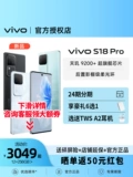 Консультация скидка/vivo S18 Pro Новая фотография AI Flagship Mobilephone vivos18pro Мобильный телефон vivo