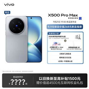 【下滑预约福袋 抢首销好礼】vivo X500 Pro Max【旗舰影像新品】官方正品年度旗舰手机