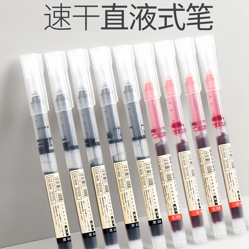 直液式走珠笔速干黑色中性笔