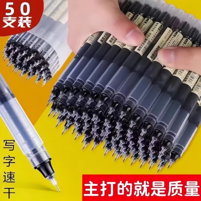 三点承托笔尖中性笔高强度耐磨耐写顺滑持久书写三支装