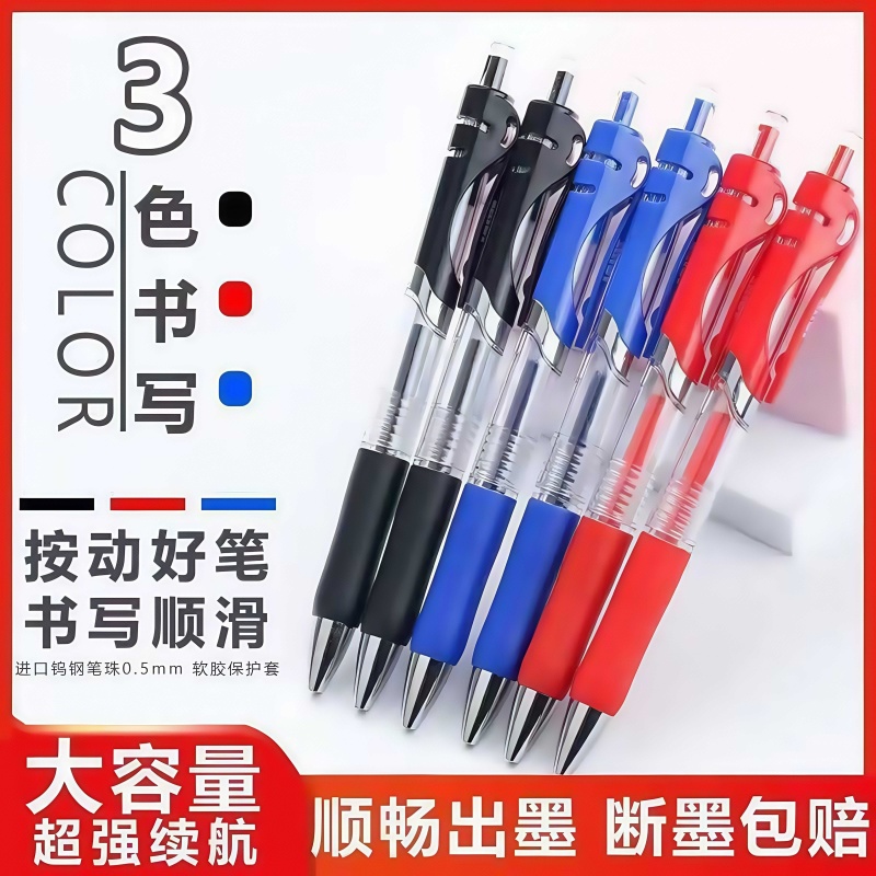 K35同款简约按动中性笔