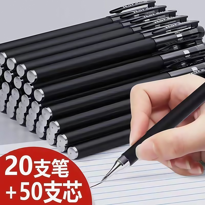 磨砂中性笔黑色碳素笔