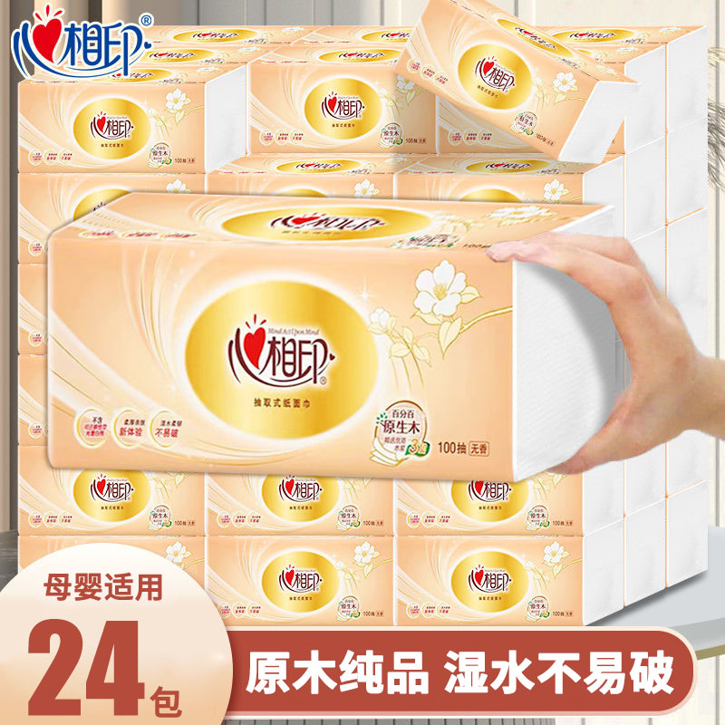 抽纸系列-2心相印纸巾24包