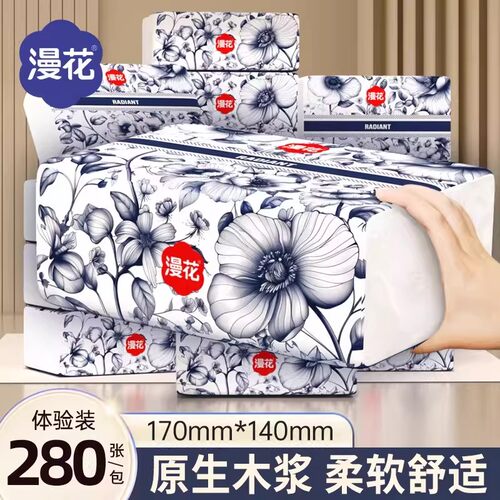 漫花抽纸加大尺寸家用实惠装