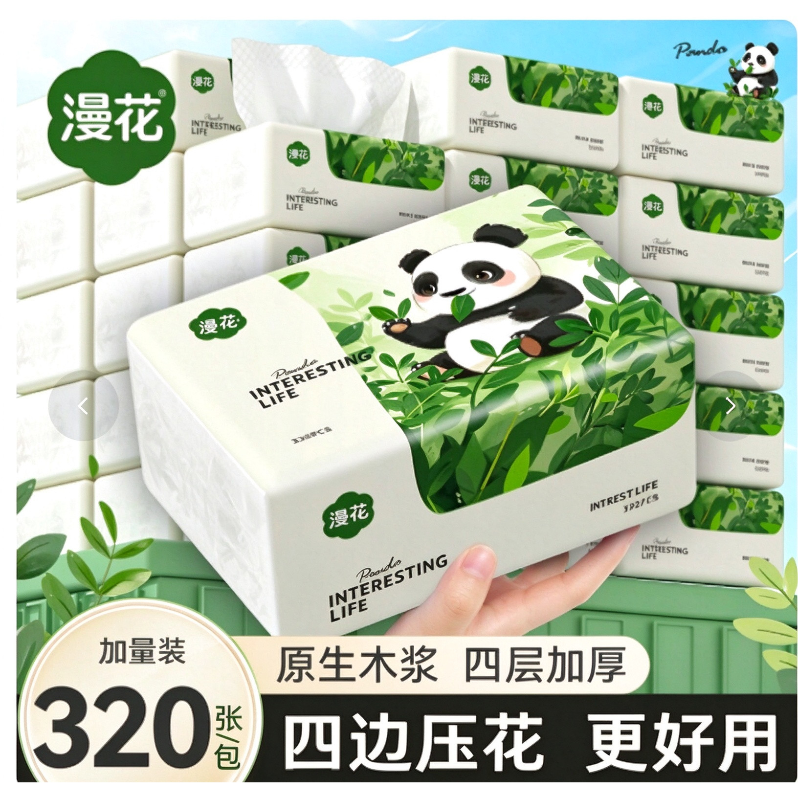 漫花厨房纸巾四层加厚原生木浆