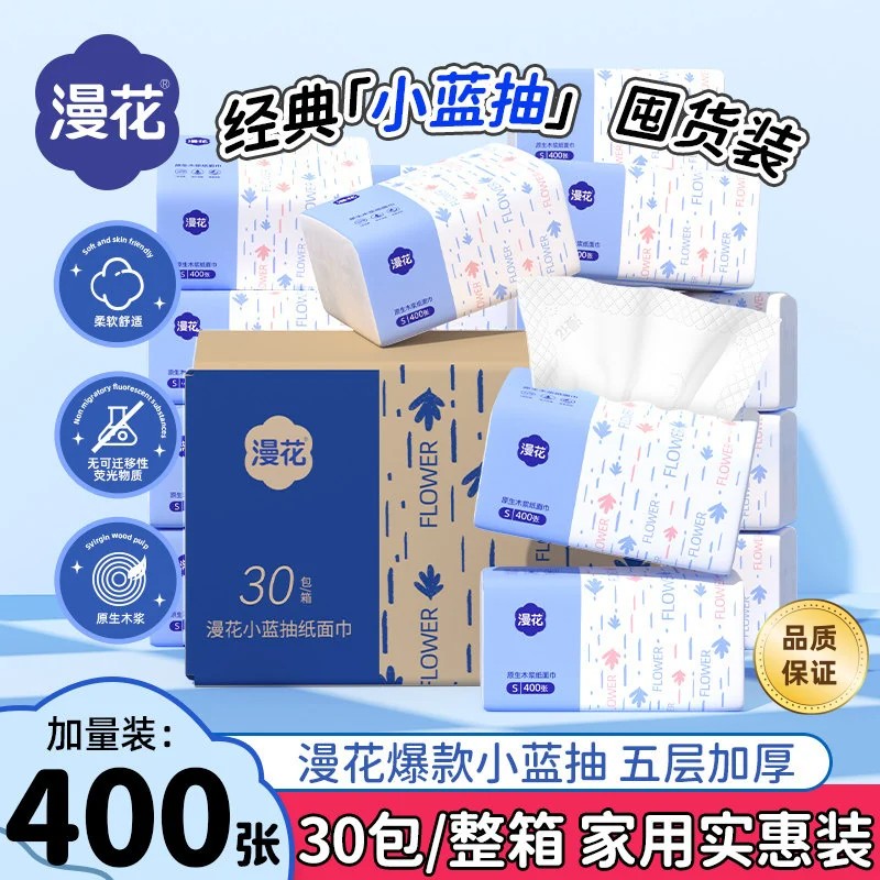 漫花原木400张整箱抽纸巾母婴面巾纸家用装餐巾纸加厚5层卫生纸