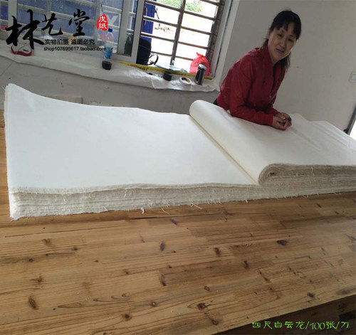 安徽宣纸 四尺白云龙 纯手工带纤维白色云龙皮纸 100张一刀包邮 - 封面