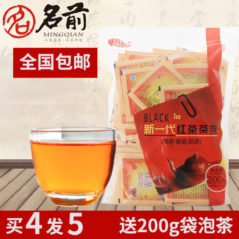 名前17道工艺红茶袋泡茶200g100袋 浓香温润回甘公司酒店饭店