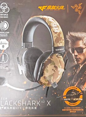 Razer雷蛇旋风黑鲨V2X CFHD穿越火线联名款游戏7.1环绕有线耳机