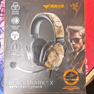 Razer雷蛇旋风黑鲨V2X 游戏7.1环绕有线耳机 CFHD穿越火线联名款