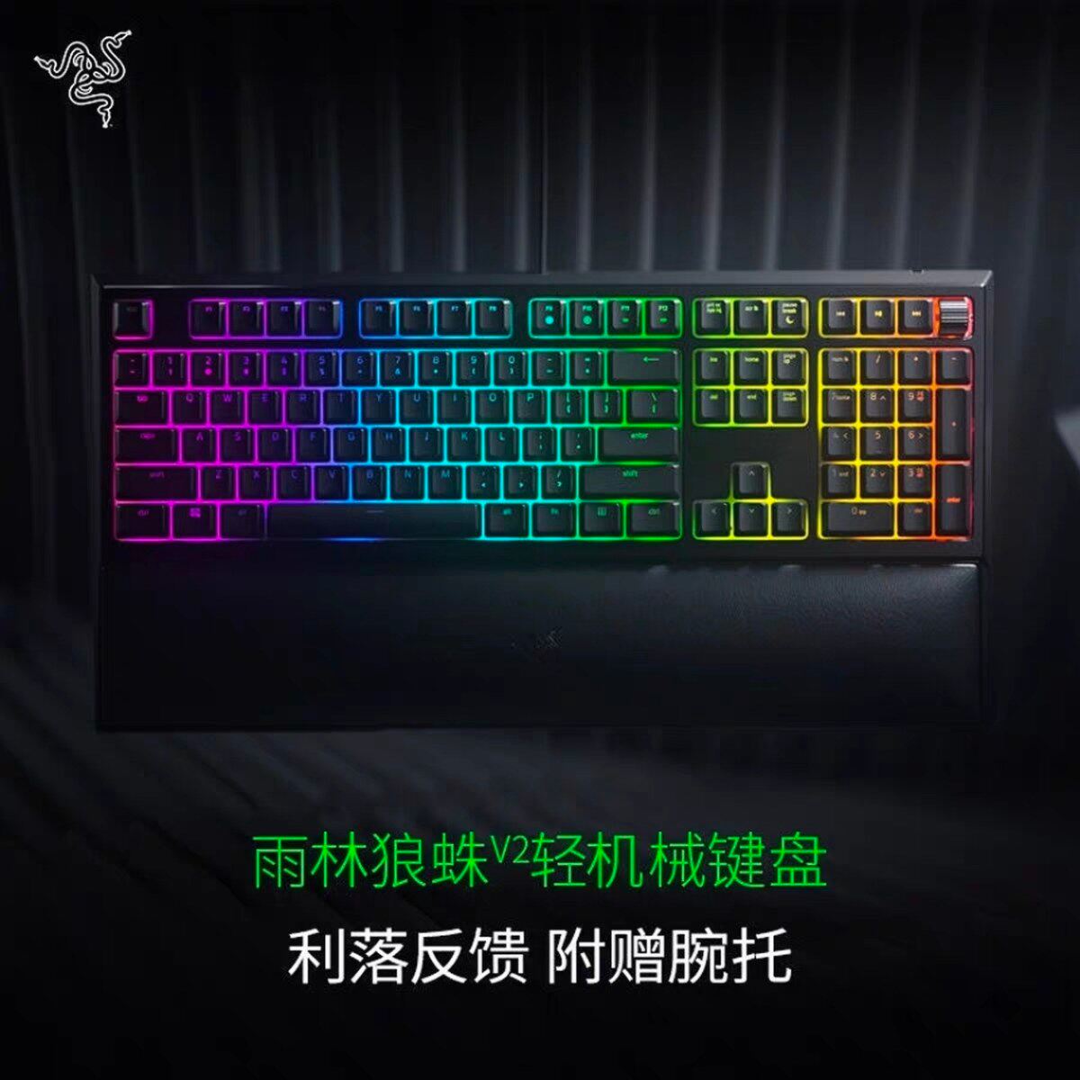 Razer/雷蛇 雨林V2薄膜键盘幻彩RGB灯光机械手感电竞游戏键盘
