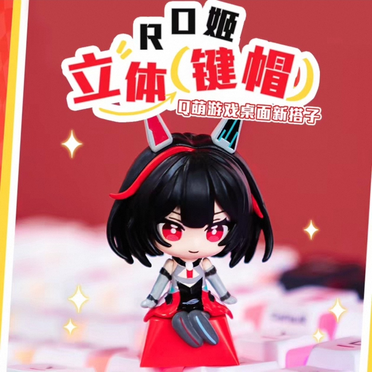 原装配件适用于ROG玩家国度RO姬黑红配色磁吸铁键帽周边收藏礼物