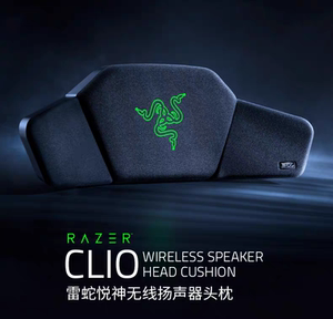 Razer/雷蛇 悦神双模无线扬声器头枕电脑游戏舒适电竞椅头枕音箱