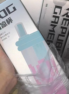 ROG玩家国度清凉杯食品级塑料纪念品败家之眼水杯周边多巴胺蓝色