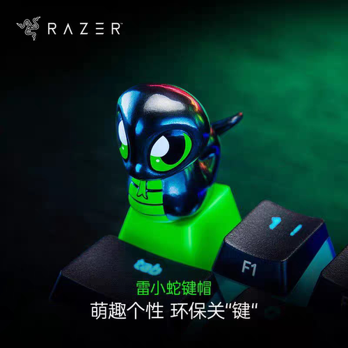 Razer雷蛇周边客制化雷小蛇立体键帽环保ABS材质个性键盘轴体装饰