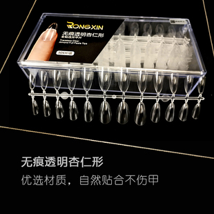 RongXin快速美甲超薄甲片 方形杏仁形长方形长尖形透明磨砂轻薄