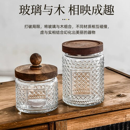 复古玻璃密封罐木盖茶叶罐子厨房干果杂粮收纳罐家用透明储物罐